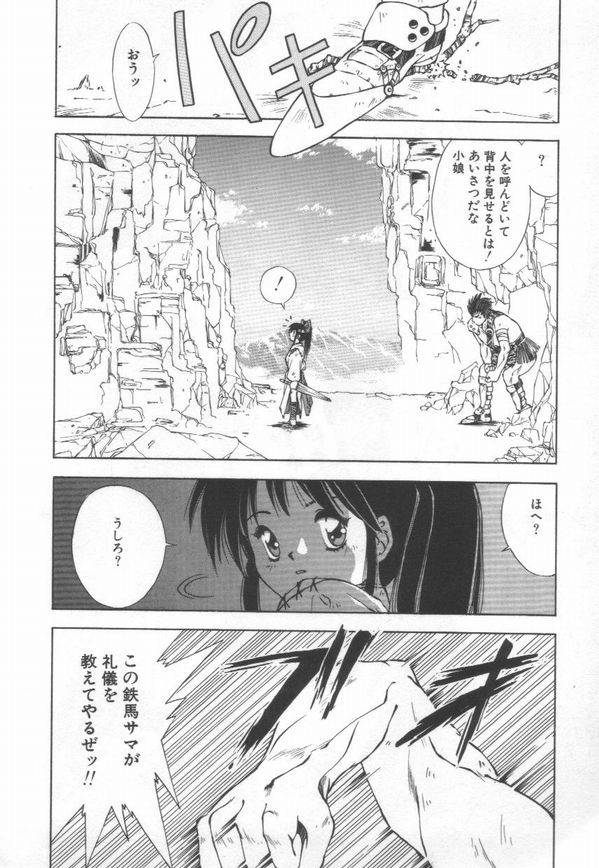 [まついもとき] afternoon potaufen