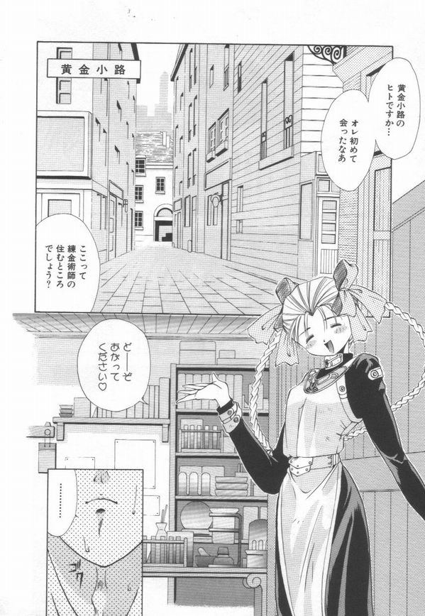 [まついもとき] afternoon potaufen