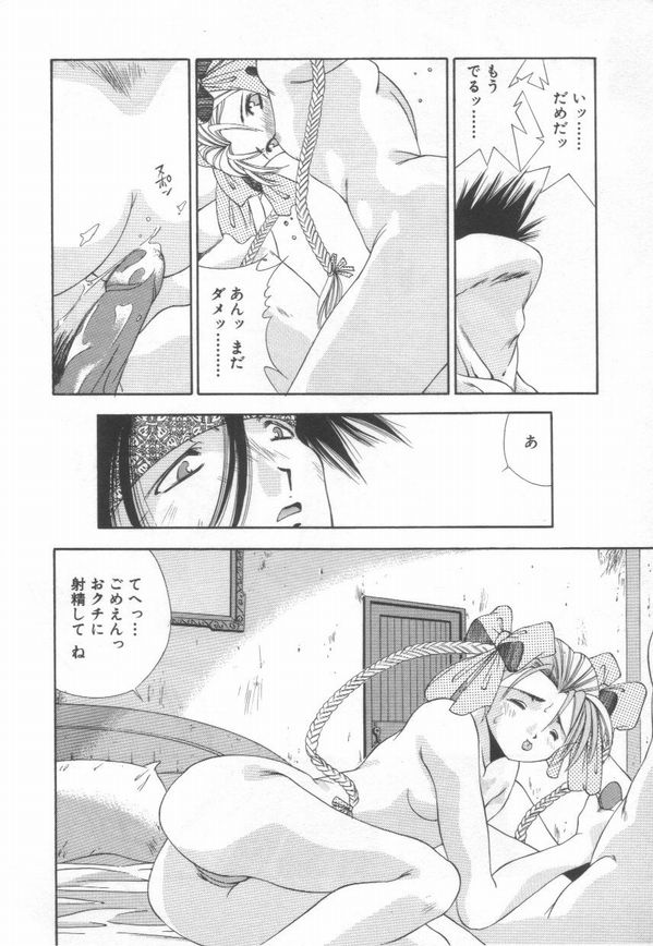 [まついもとき] afternoon potaufen