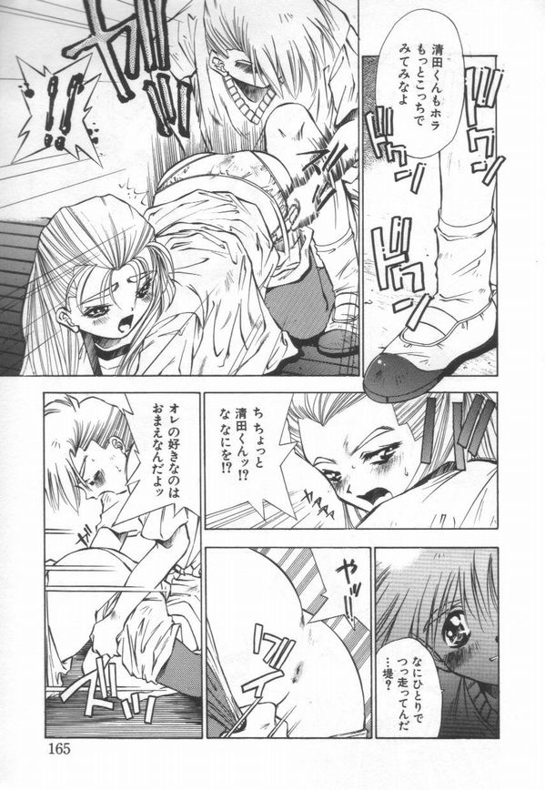 [まついもとき] afternoon potaufen