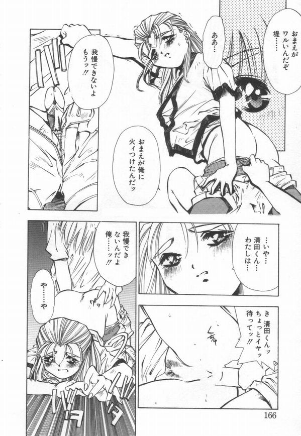 [まついもとき] afternoon potaufen