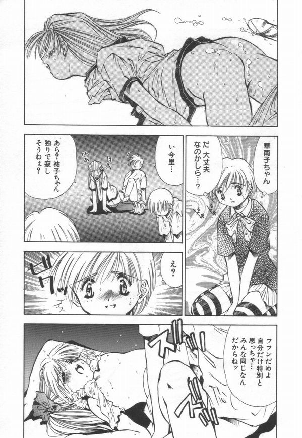 [まついもとき] afternoon potaufen