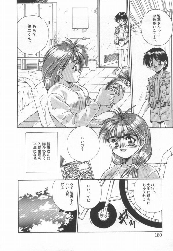 [まついもとき] afternoon potaufen