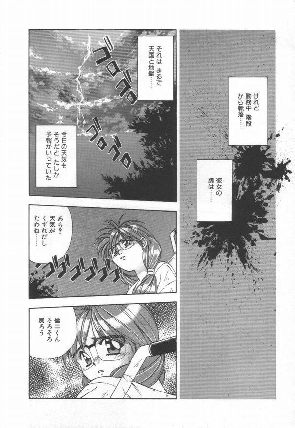 [まついもとき] afternoon potaufen