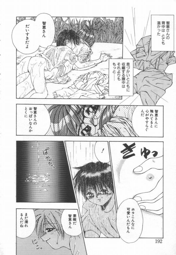 [まついもとき] afternoon potaufen