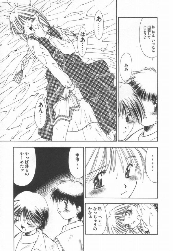 [まついもとき] afternoon potaufen