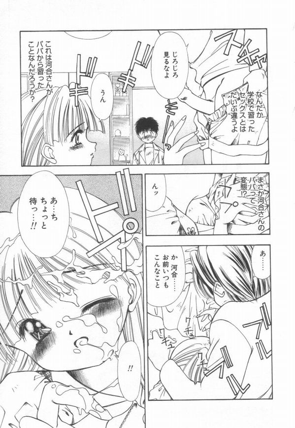 [まついもとき] afternoon potaufen