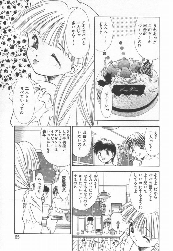 [まついもとき] afternoon potaufen