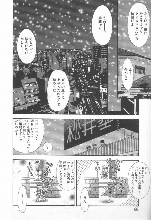 [まついもとき] afternoon potaufen