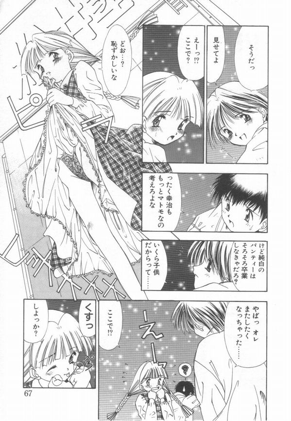 [まついもとき] afternoon potaufen