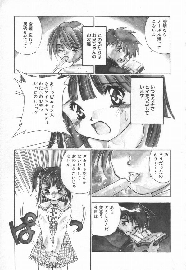 [まついもとき] afternoon potaufen