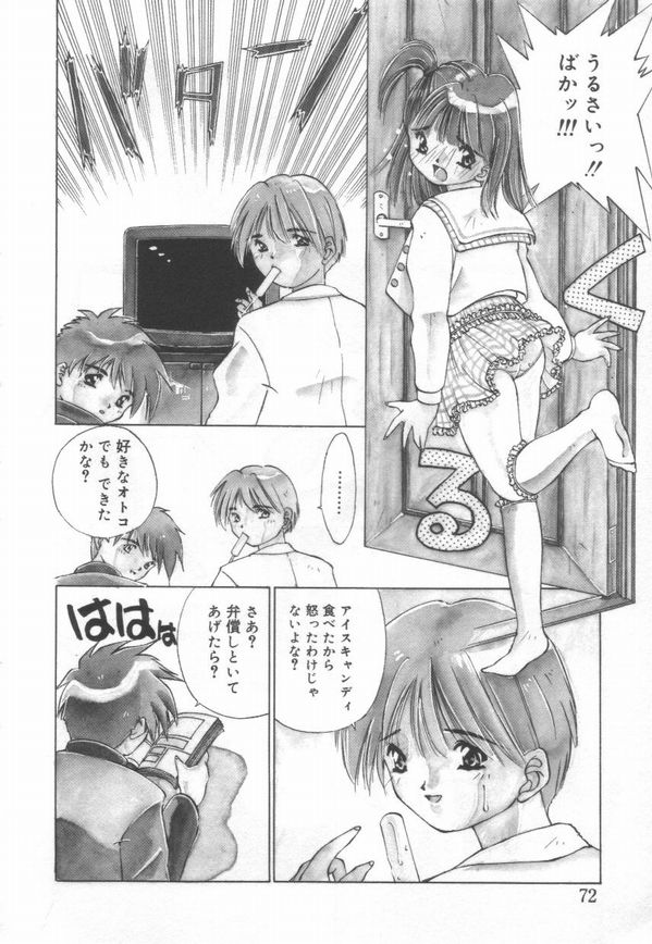 [まついもとき] afternoon potaufen