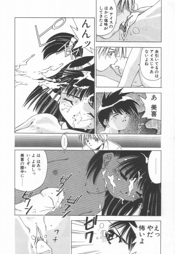 [まついもとき] afternoon potaufen