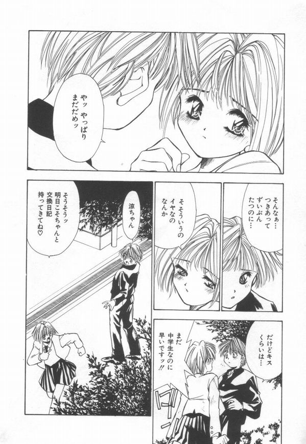 [まついもとき] afternoon potaufen