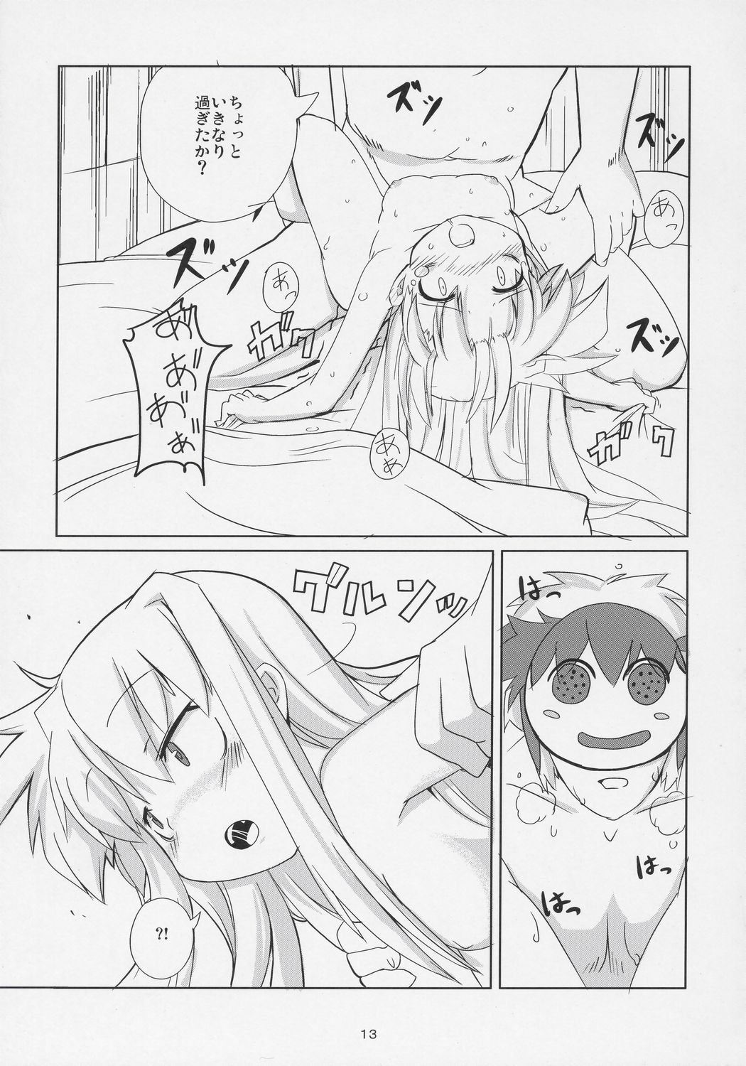 (C71) [風道屋 (まも)] Magic of Iron 2 (魔法少女リリカルなのは) [第2版 2007年02月19日]