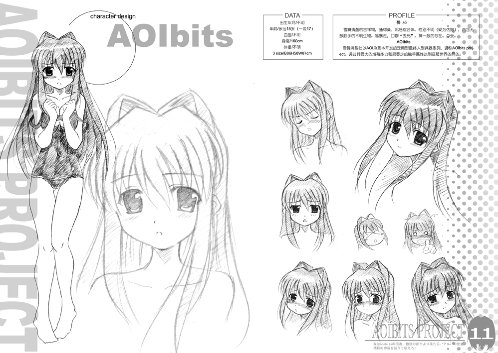 (C75) [flsnow] AOIBITS PROJECT(クラナド)