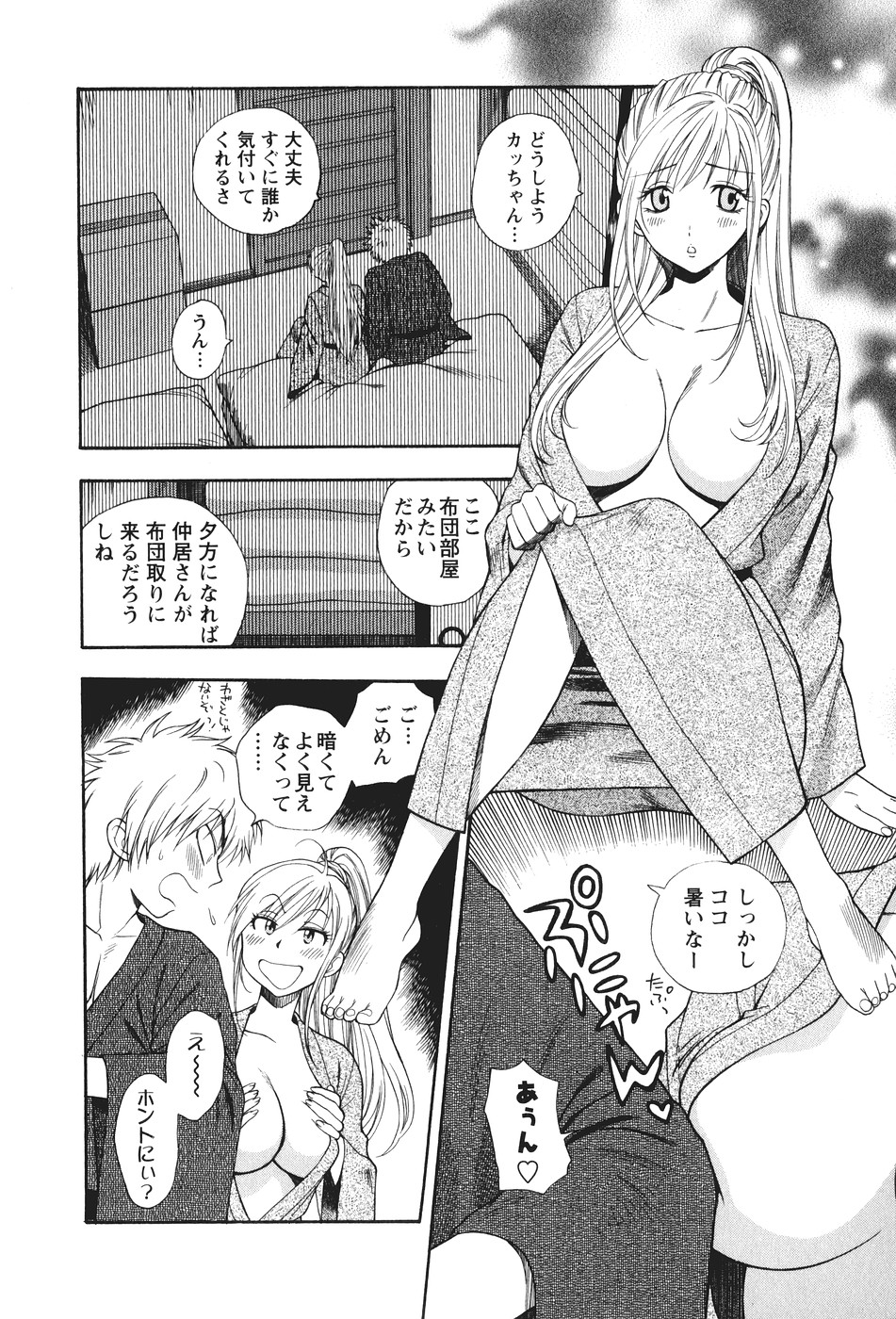 [東鉄神] もとかの 2