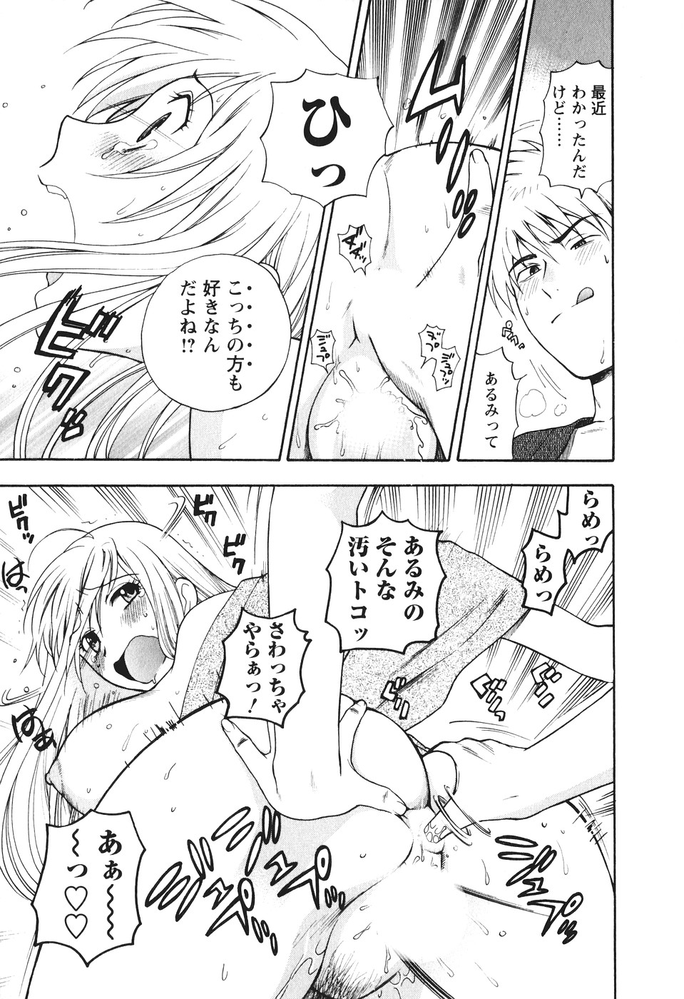 [東鉄神] もとかの 2