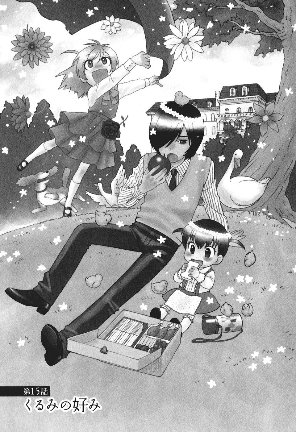 [東鉄神] もとかの 2