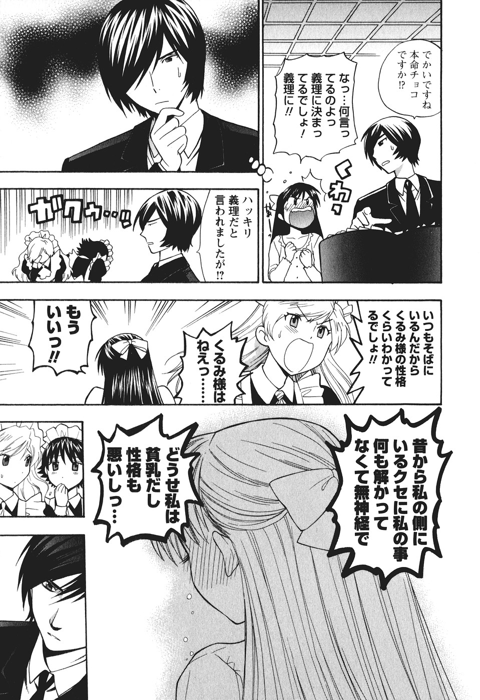 [東鉄神] もとかの 2