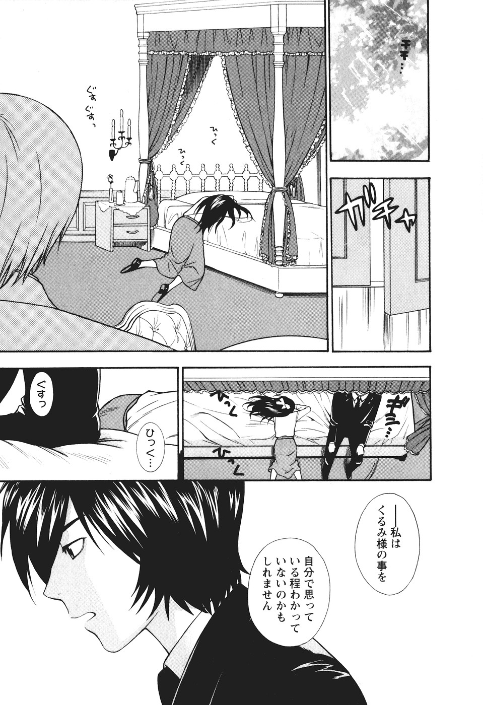 [東鉄神] もとかの 2