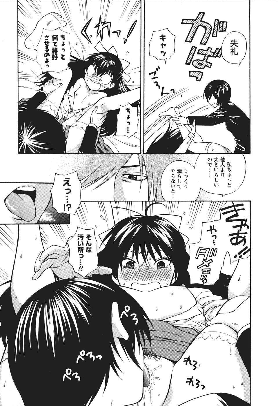 [東鉄神] もとかの 2