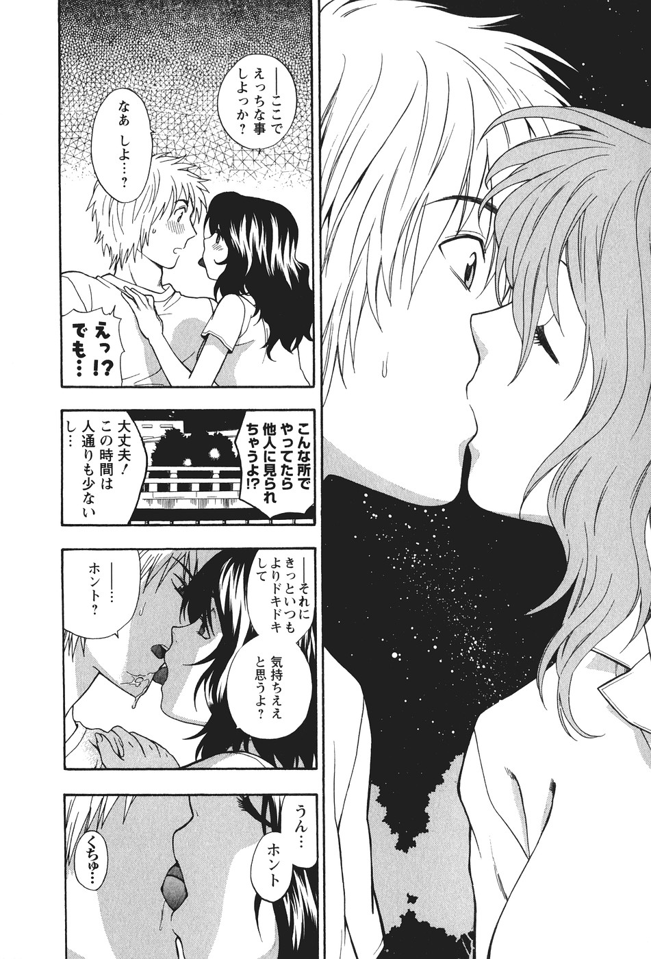 [東鉄神] もとかの 2