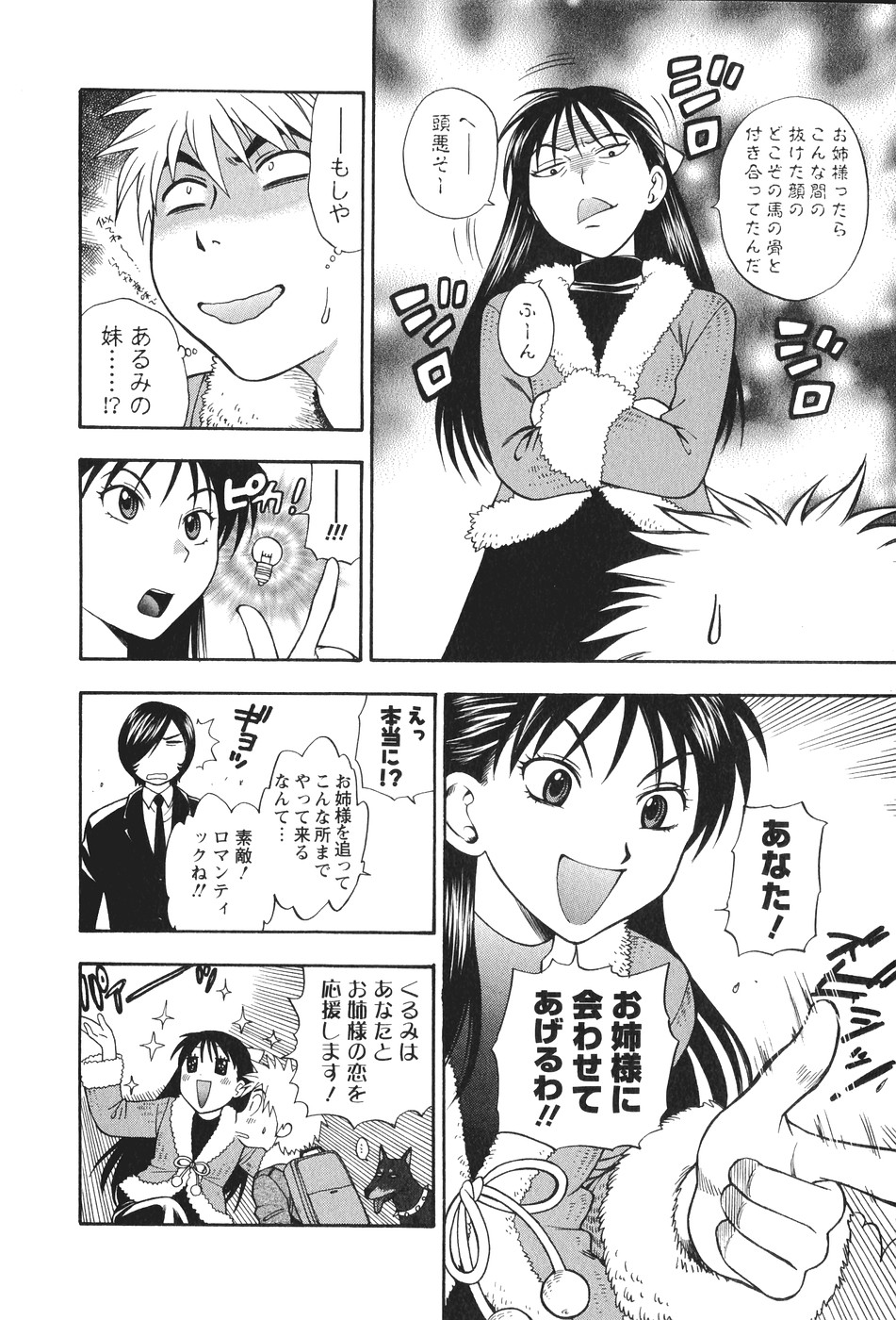 [東鉄神] もとかの 2