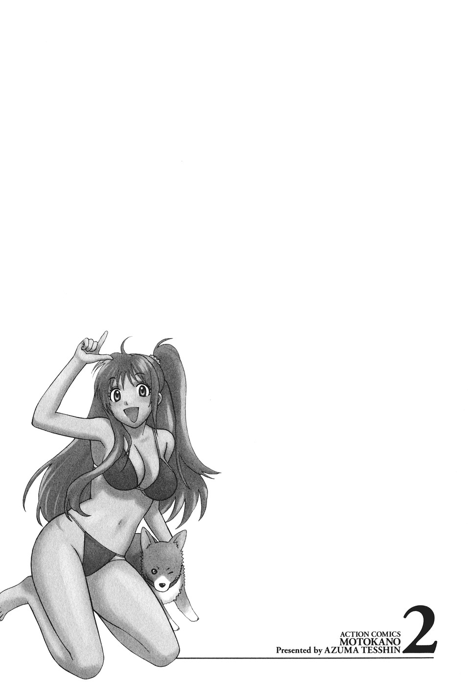 [東鉄神] もとかの 2