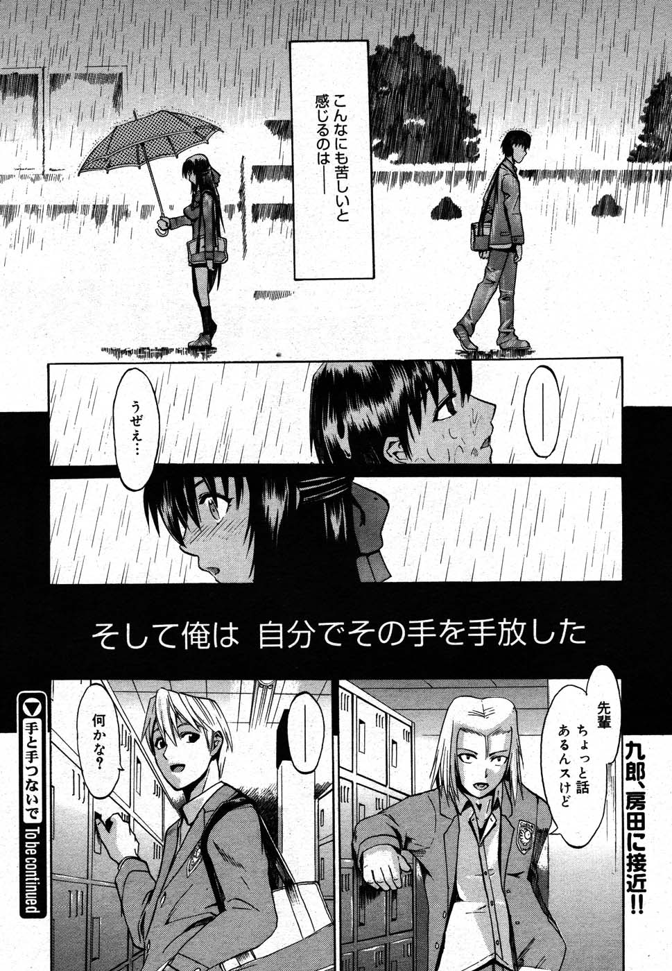 コミックメガストア 2007年6月号