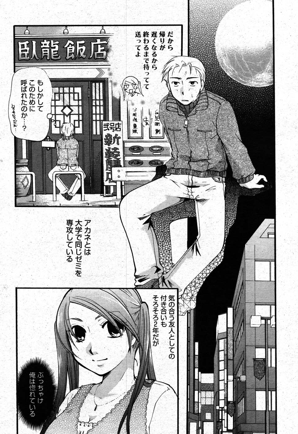 コミックメガストア 2007年6月号