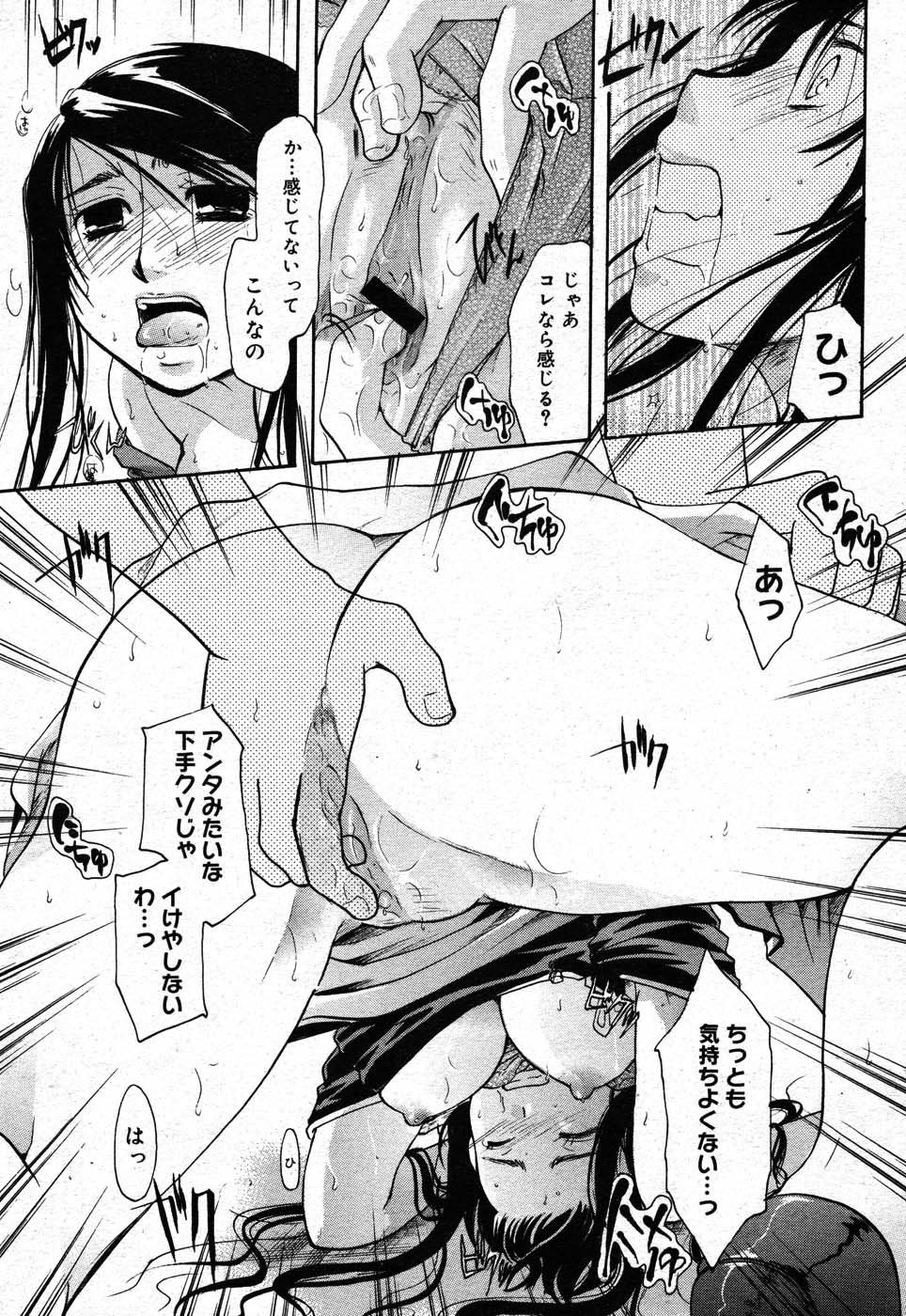 コミックメガストア 2007年6月号
