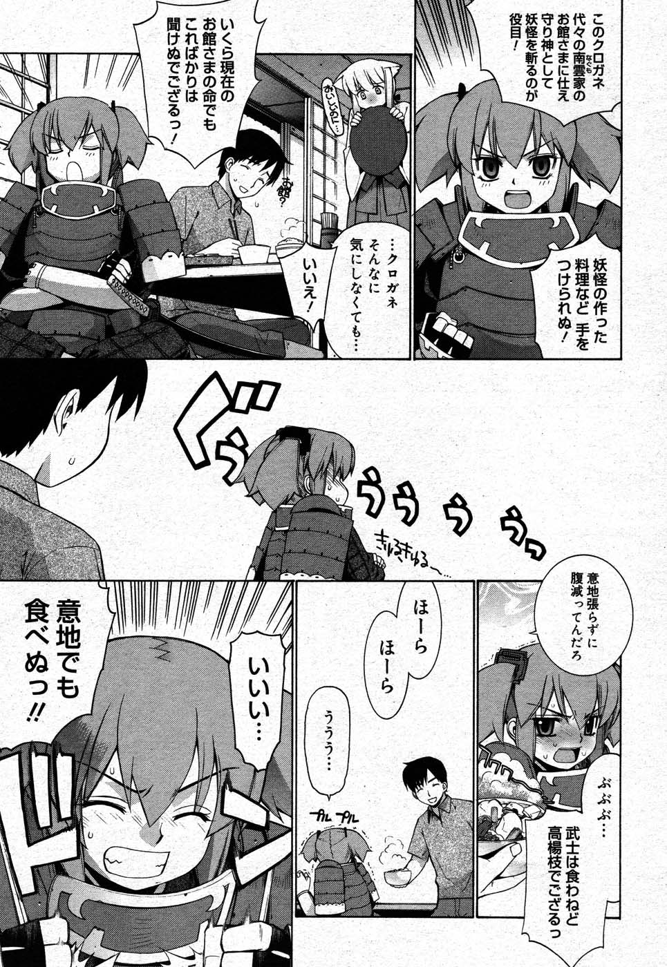 コミックメガストア 2007年6月号