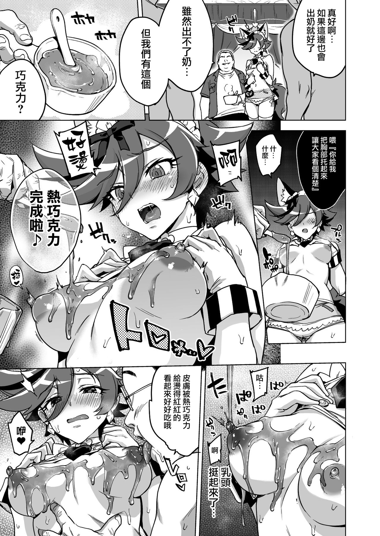 (C95) [夢茶会 (むちゃ)] パコパコ☆夜の催眠パティスリー(キラキラ☆プリキュアアラモード) [中国翻訳]