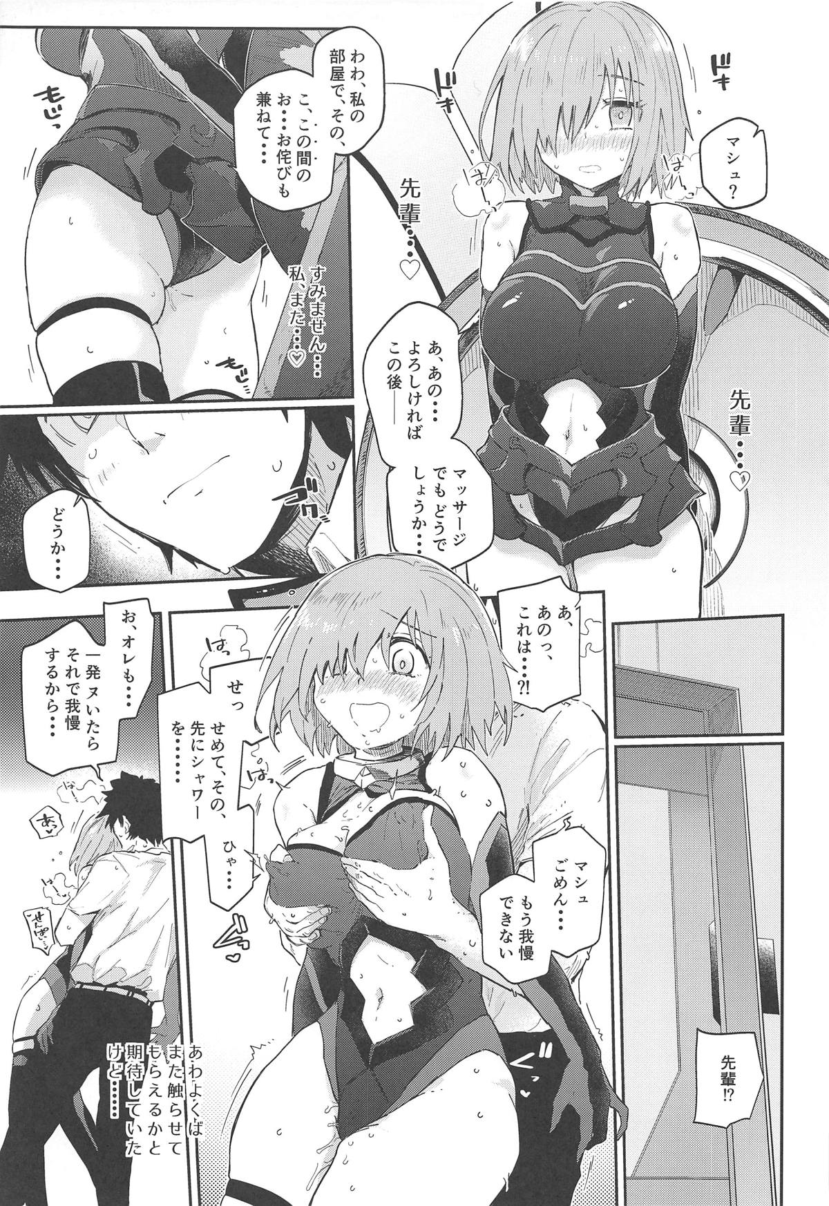 (C95) [サルパッチョ (猥裸)] マシュがいやらしいホン。 (Fate/Grand Order)