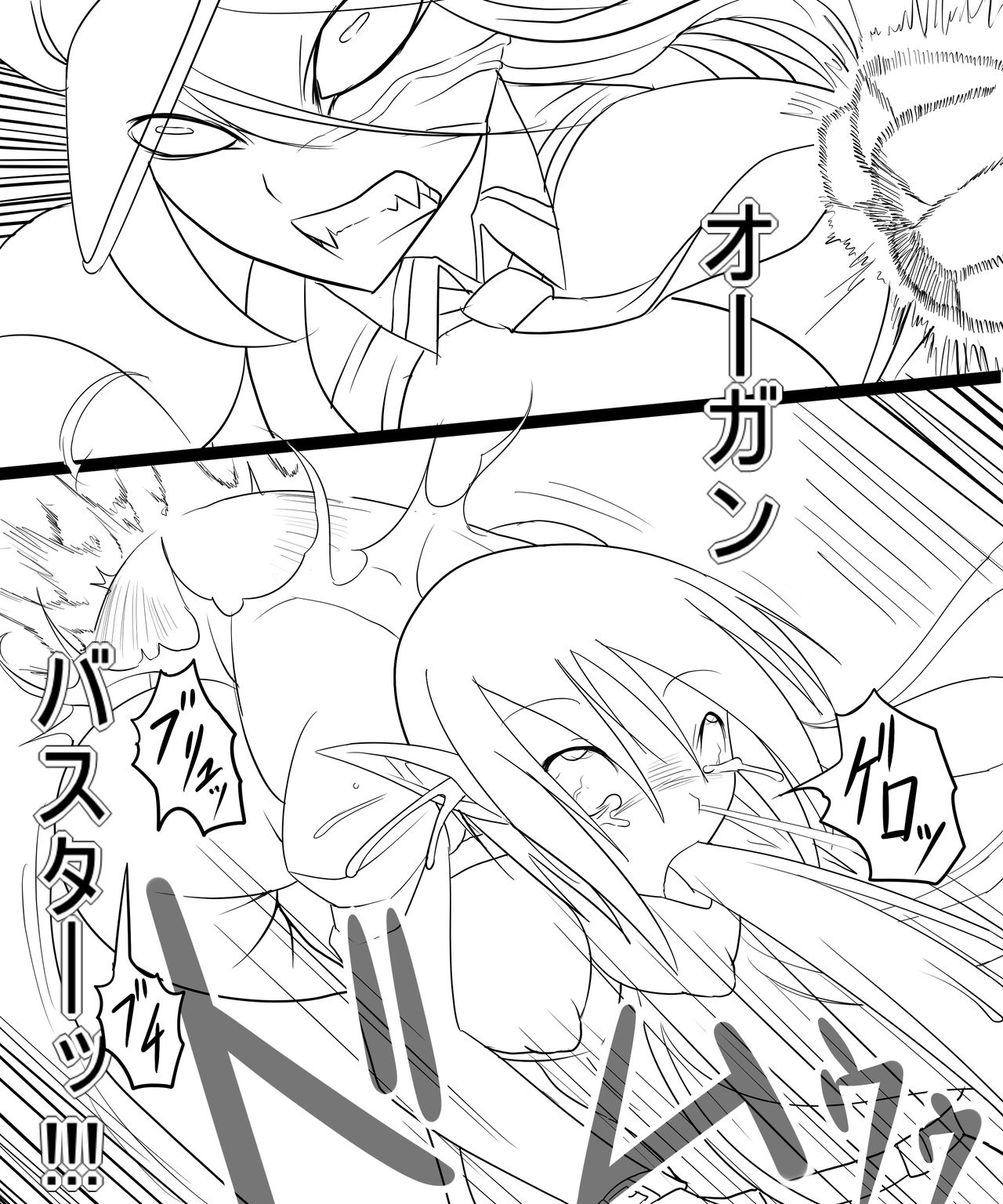 [あへ, 魔龍] トラッシュvsミランダ