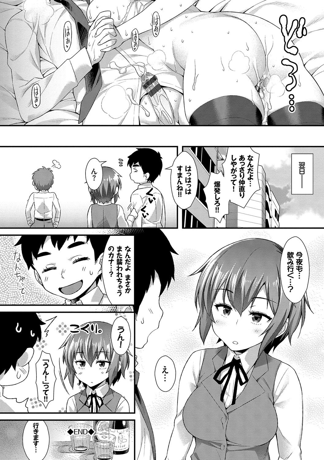 [ともみみしもん] 放課後びっち [DL版]