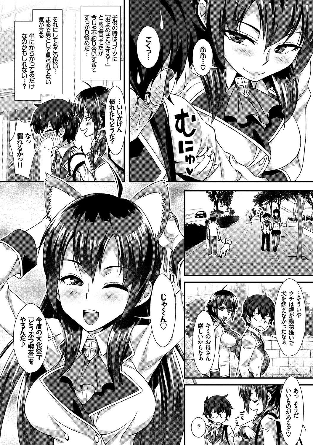 [ともみみしもん] 放課後びっち [DL版]