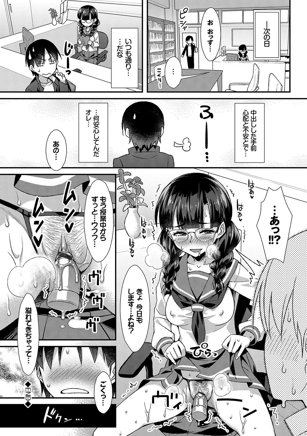 [ともみみしもん] 放課後びっち [DL版]