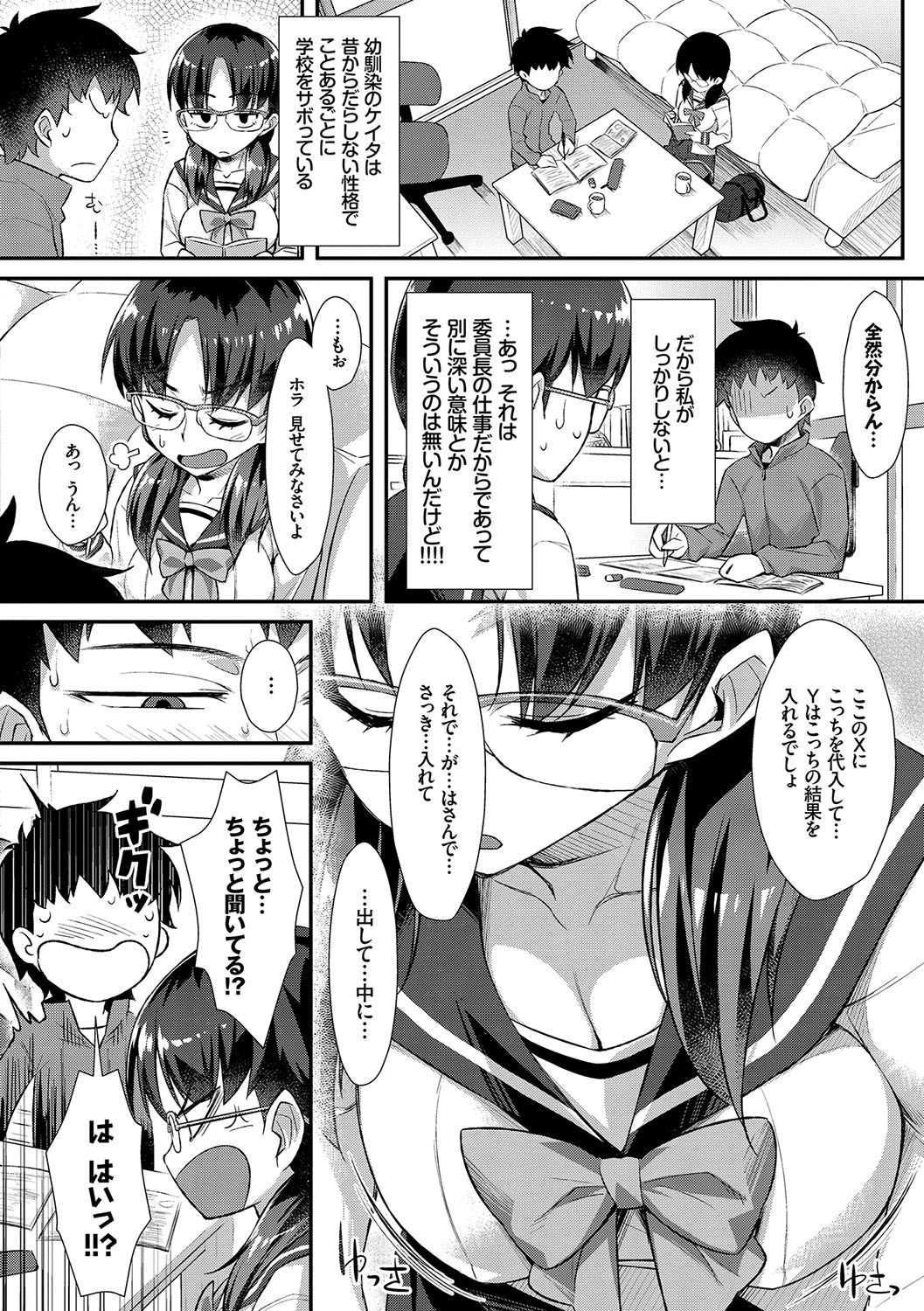 [ともみみしもん] 放課後びっち [DL版]