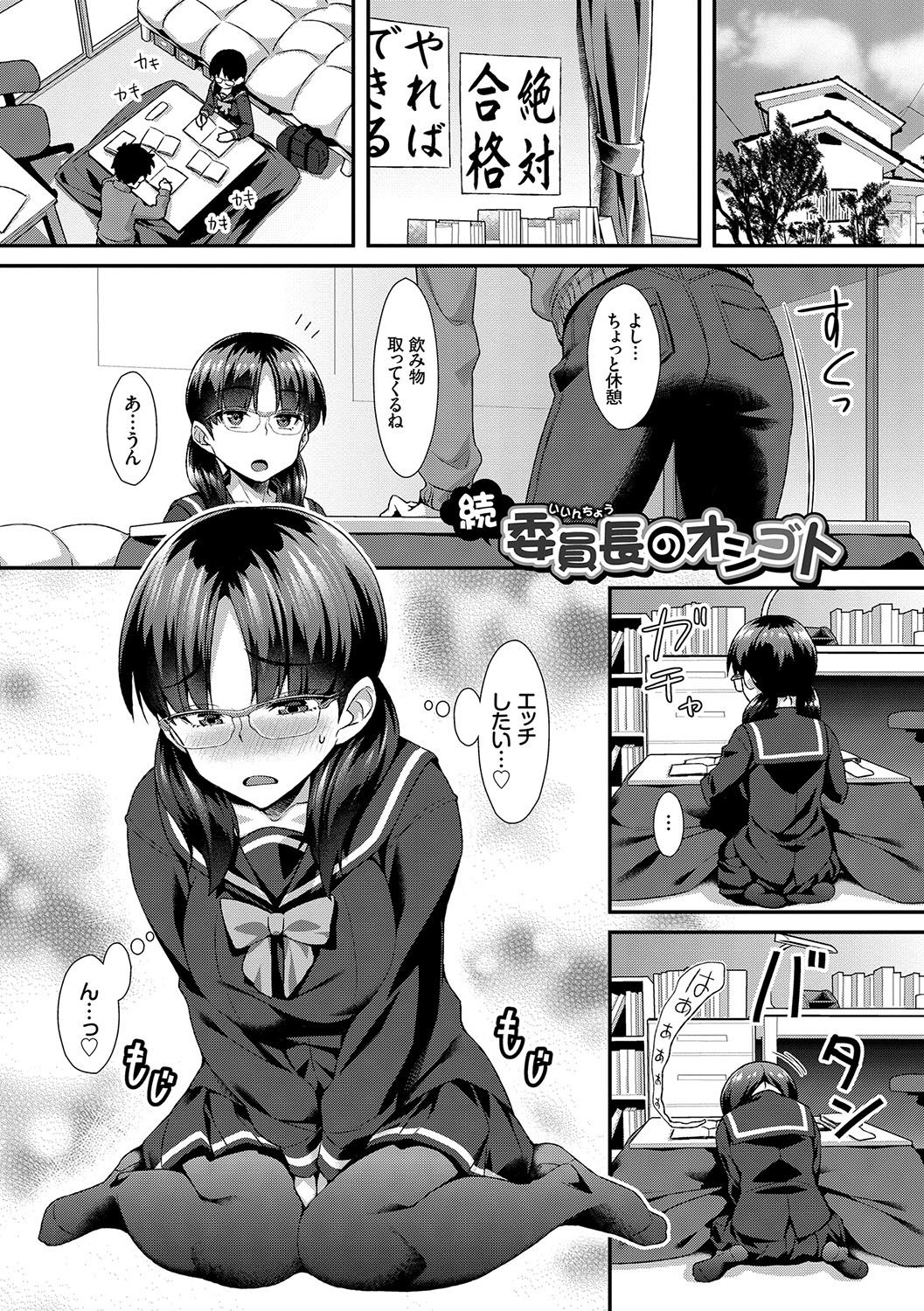 [ともみみしもん] 放課後びっち [DL版]