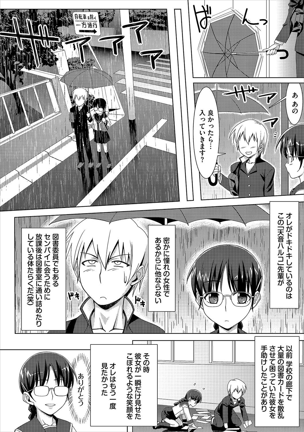 [ともみみしもん] 放課後びっち [DL版]