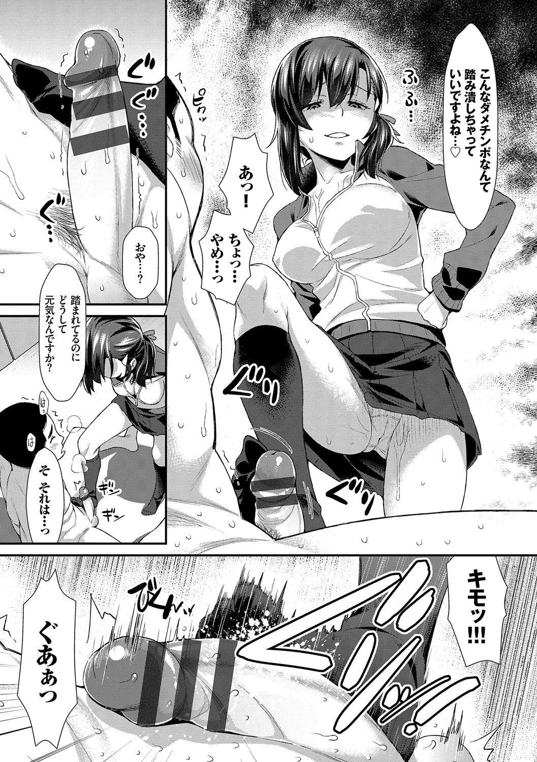 [ともみみしもん] 放課後びっち [DL版]