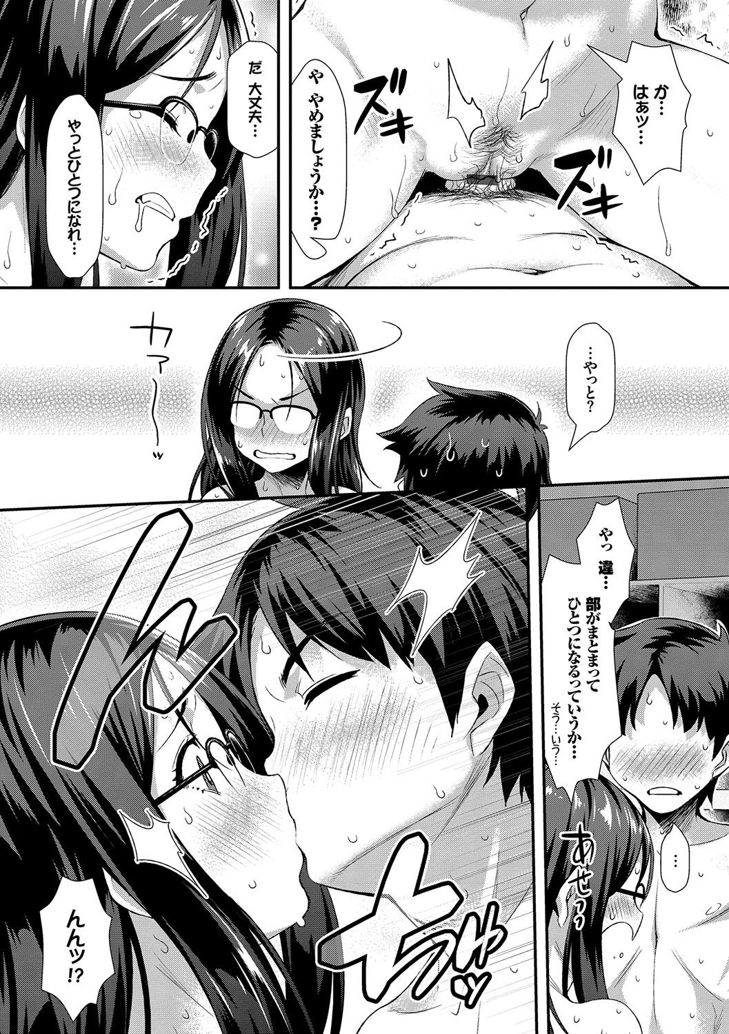 [ともみみしもん] 放課後びっち [DL版]