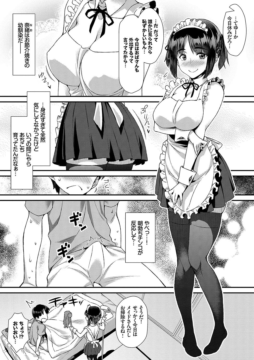 [ともみみしもん] 放課後びっち [DL版]