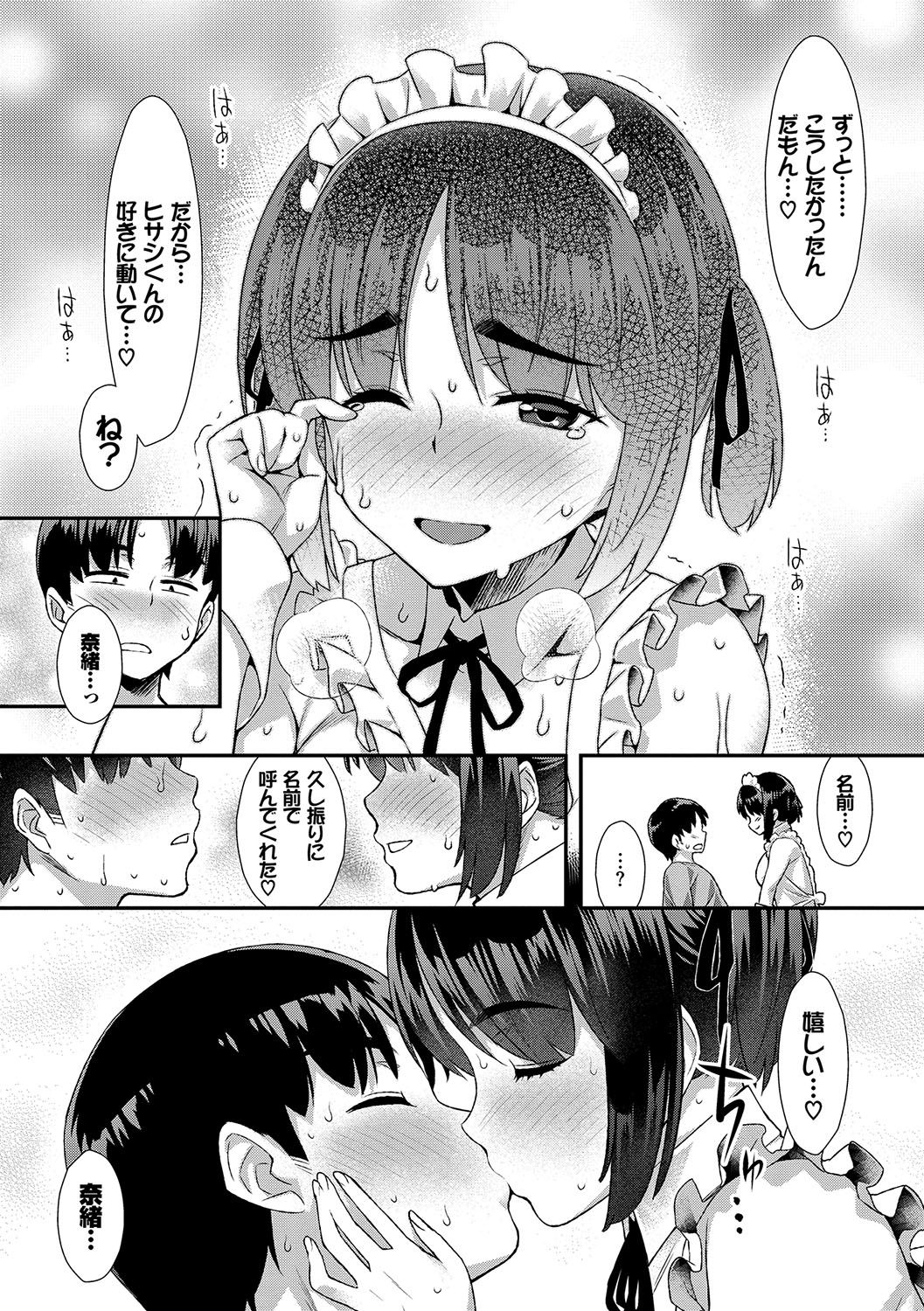 [ともみみしもん] 放課後びっち [DL版]