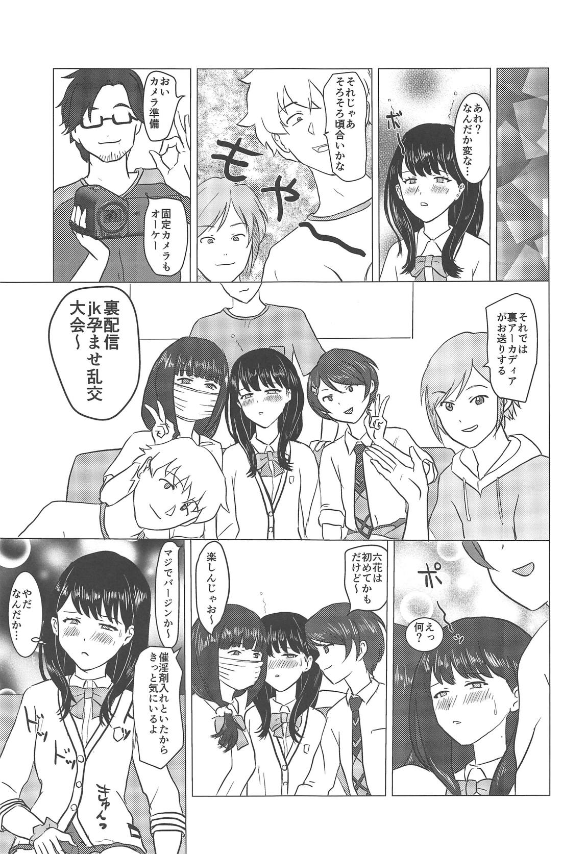 (C95) [アトリエM (麻利夫)] (#4') 淫・行 (SSSS.GRIDMAN)