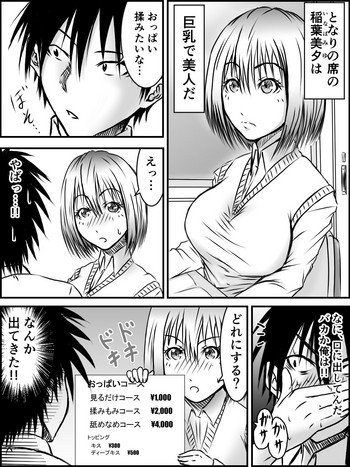 [numa] キスは¥300