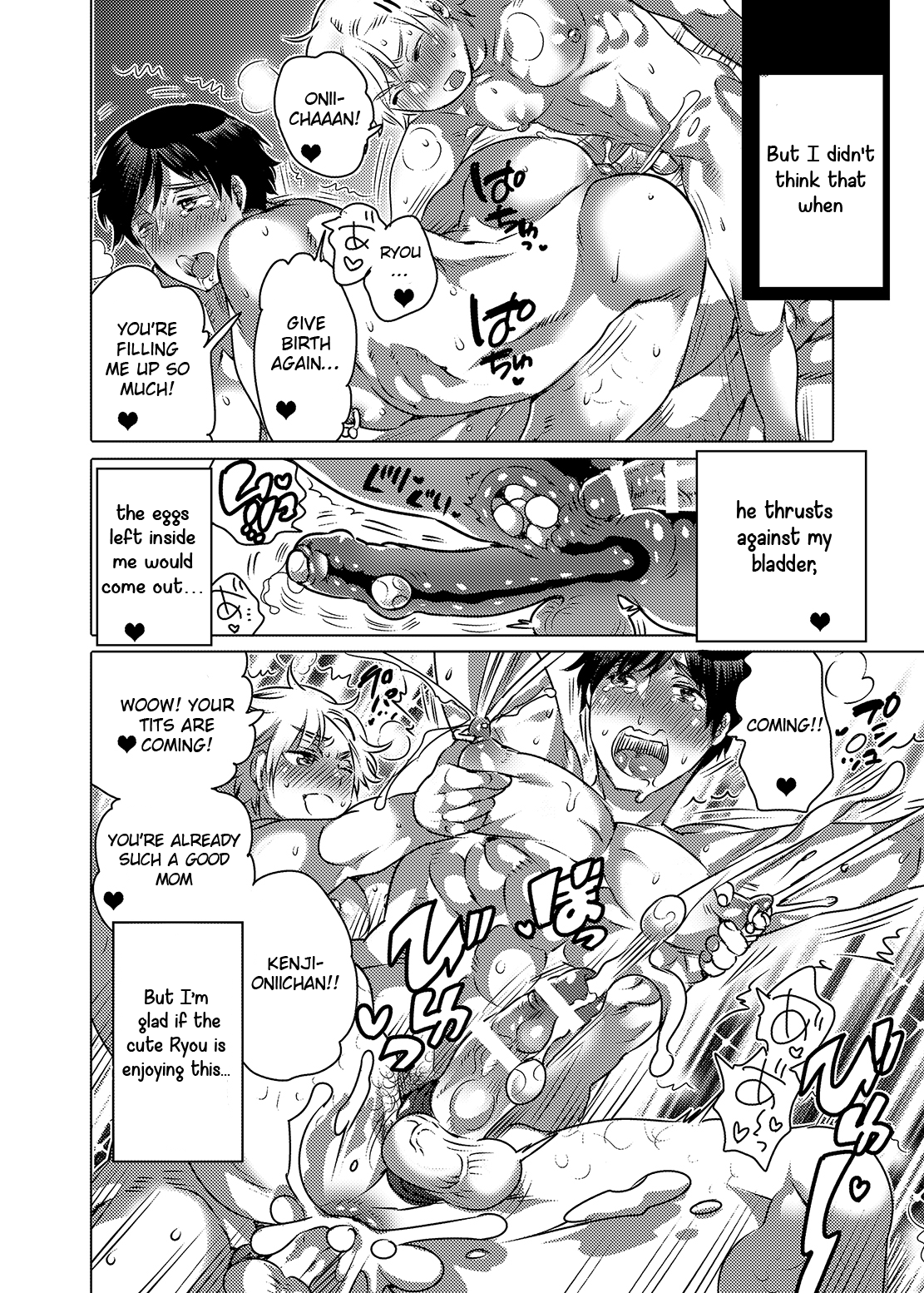 【ハニーQP（いのち和束）】鬼ちゃんをはるませたい！ （英語）