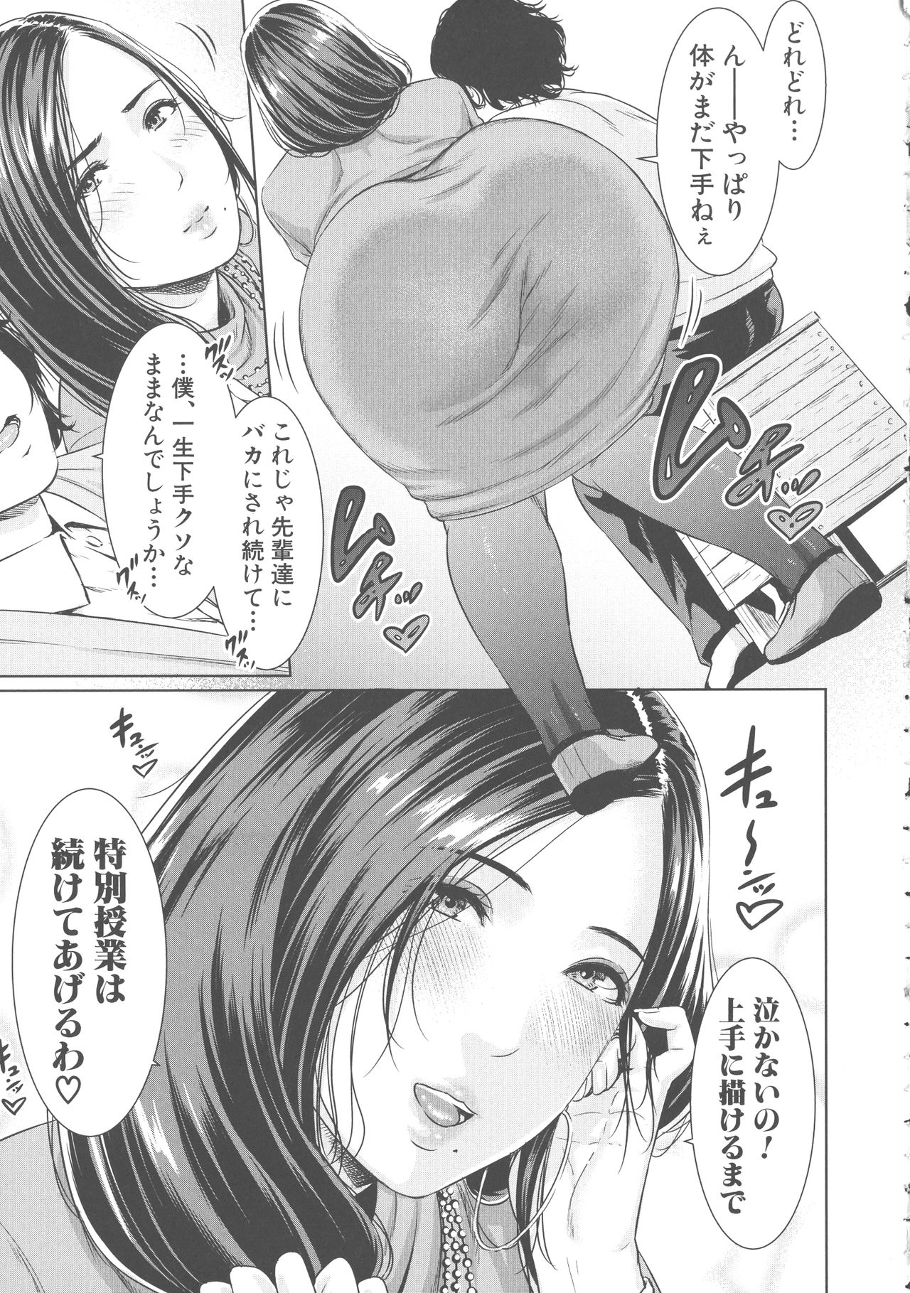 [gonza] 女教師は性欲を抑えられない